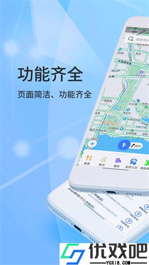 北斗导航最新版