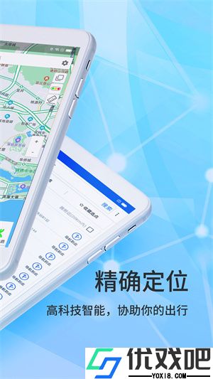 北斗导航最新版