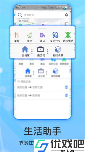 北斗导航最新版