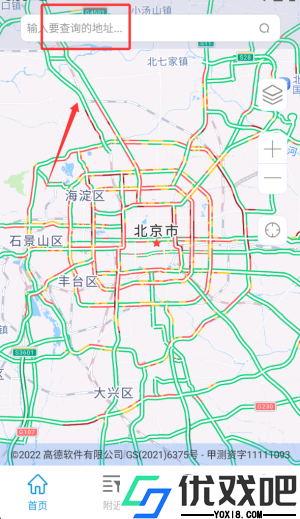 北斗导航最新版