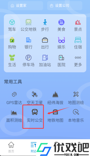 北斗导航最新版