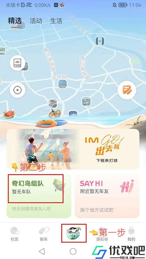 智己app
