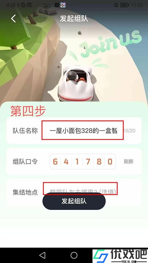 智己app