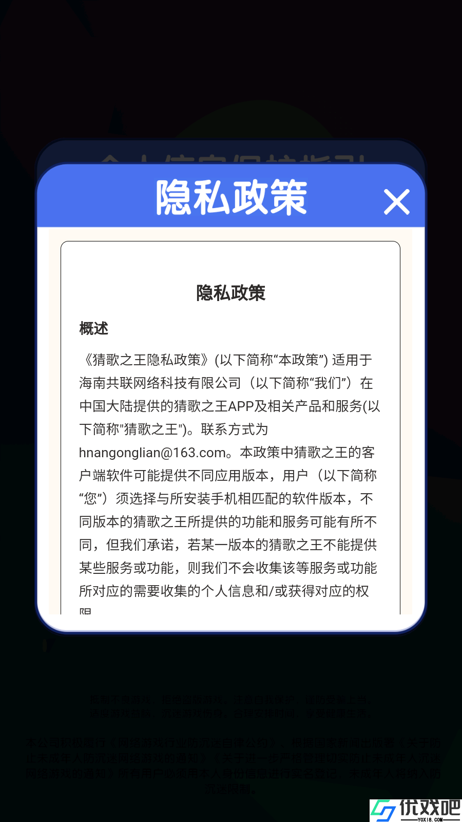 猜歌之王