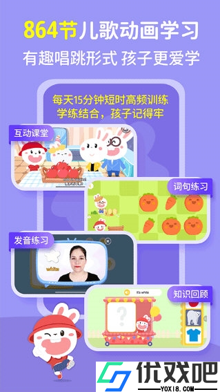 成长兔