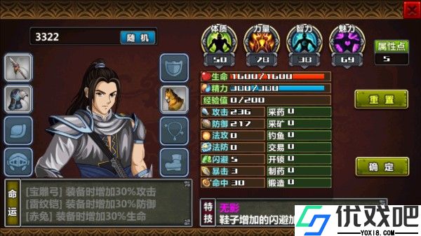 三国大时代4上帝版