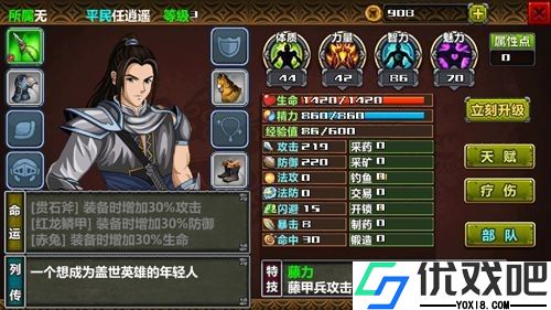 三国大时代4上帝版