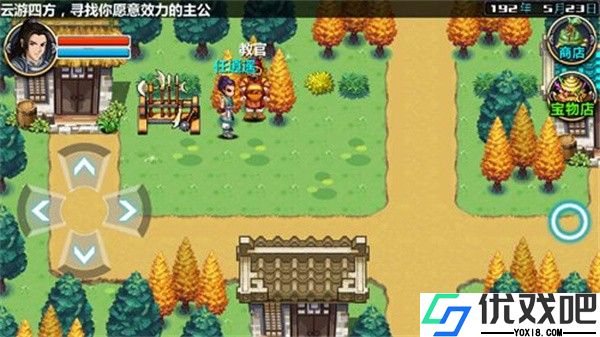 三国大时代4上帝版