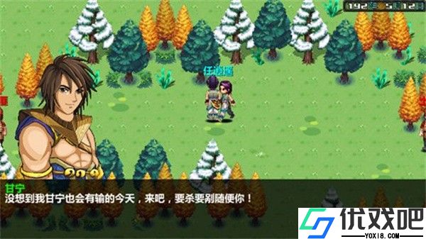 三国大时代4上帝版