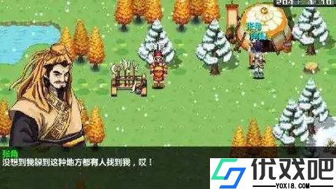 三国大时代4上帝版