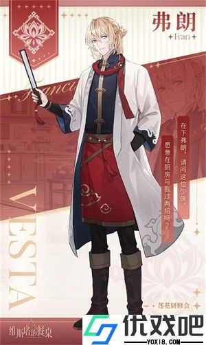 维斯塔的餐桌最新版