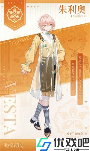 维斯塔的餐桌最新版