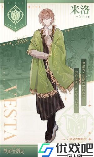 维斯塔的餐桌最新版
