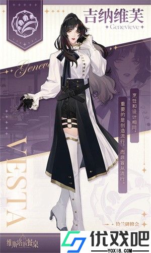 维斯塔的餐桌最新版