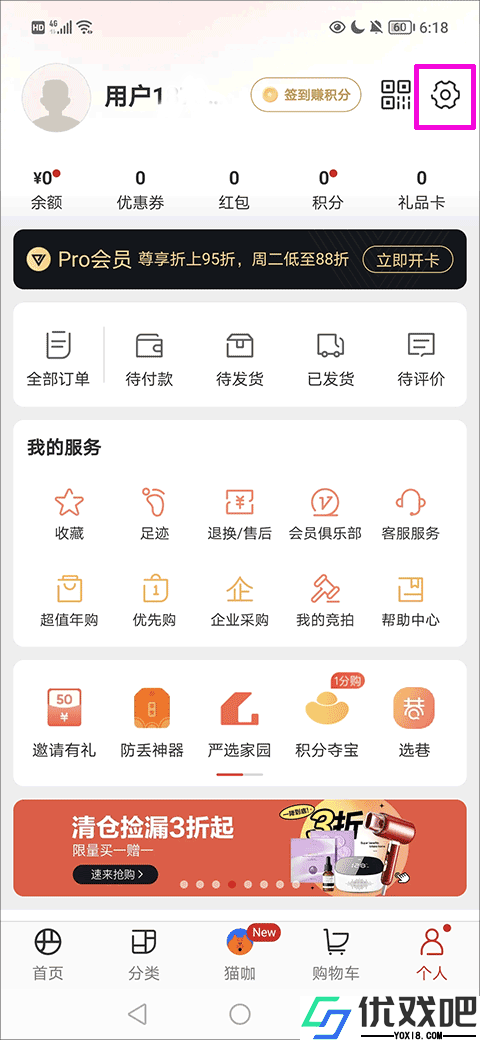 网易严选