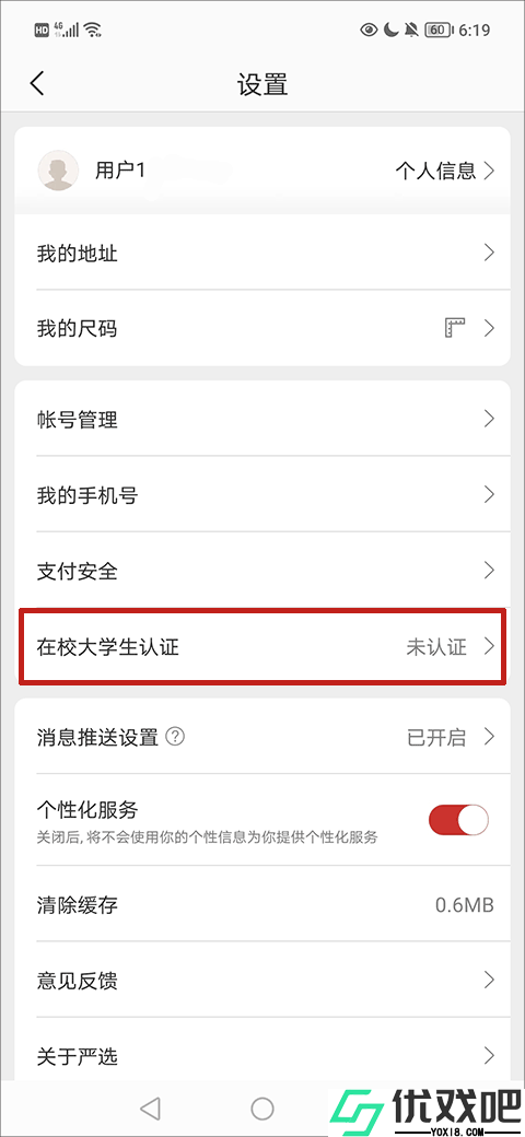 网易严选