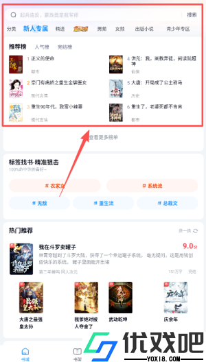 米读小说
