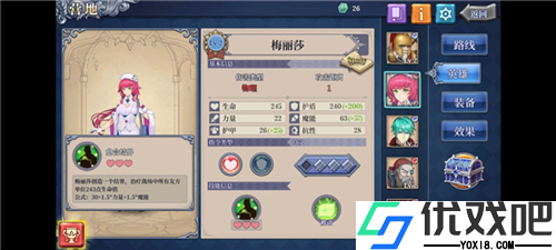 法洛伊幻境安卓版