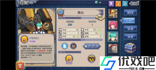 法洛伊幻境安卓版
