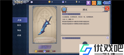 法洛伊幻境安卓版