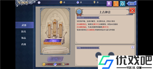 法洛伊幻境安卓版