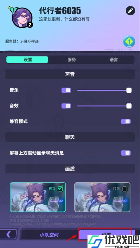 众神派对国际服