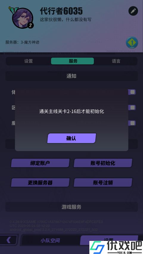 众神派对国际服