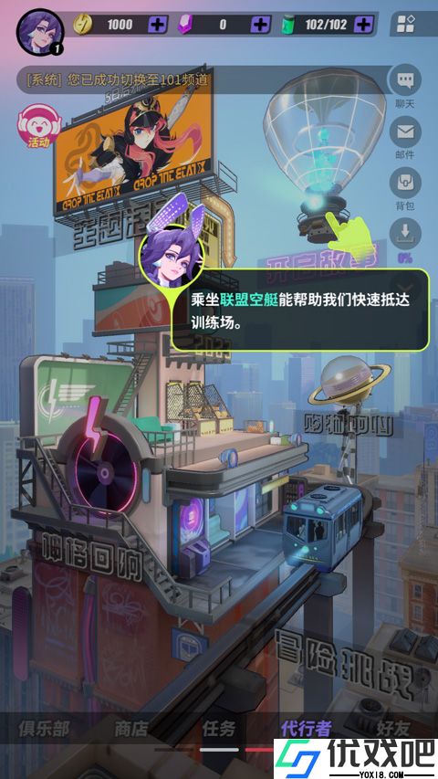 众神派对国际服