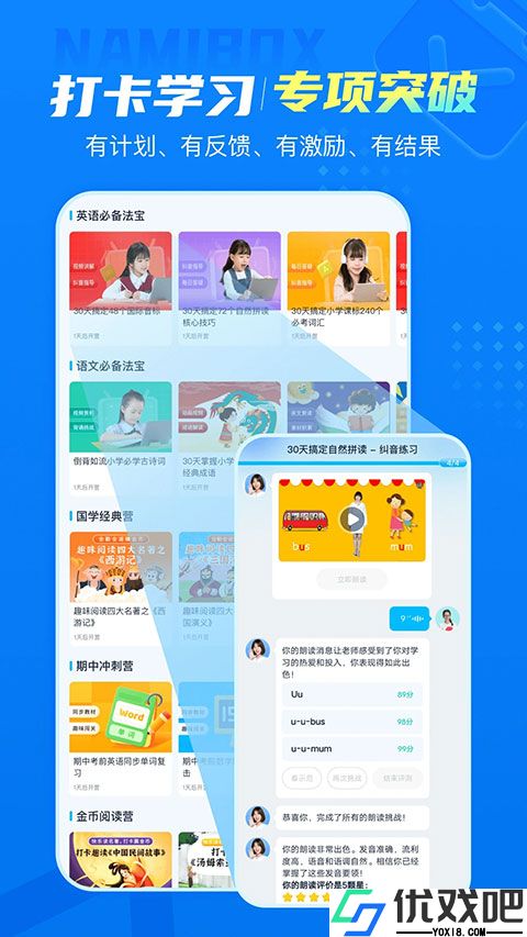 纳米盒