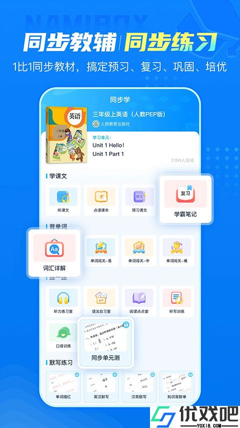 纳米盒