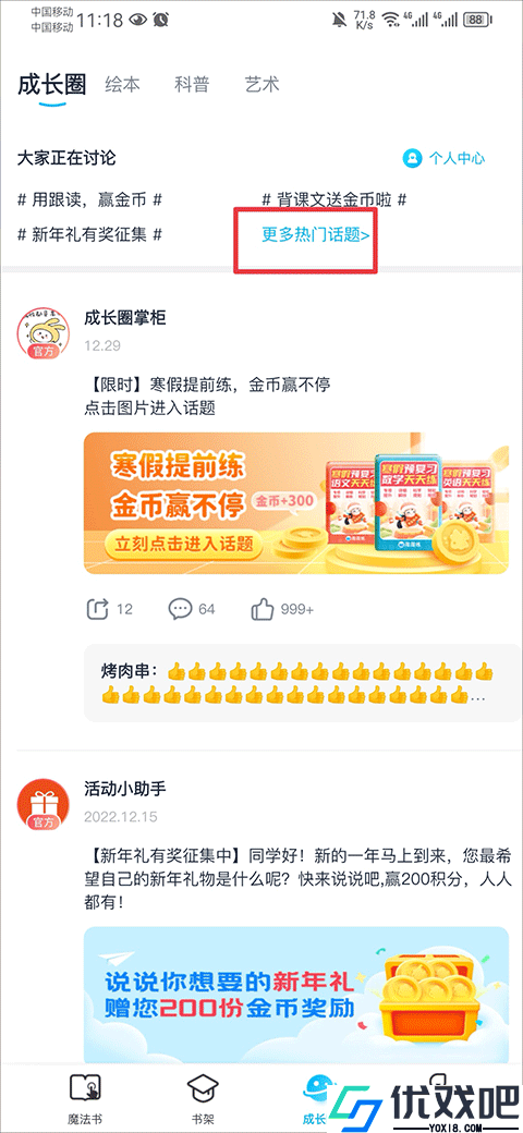 纳米盒