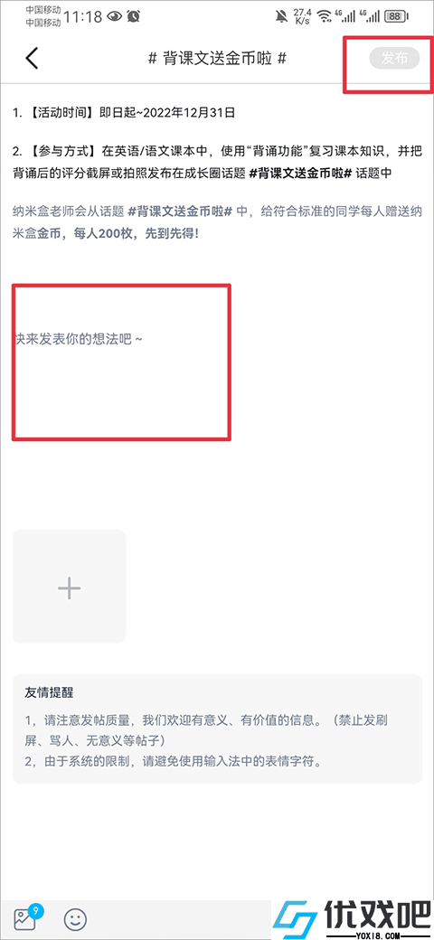纳米盒