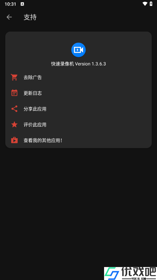 快速录像机