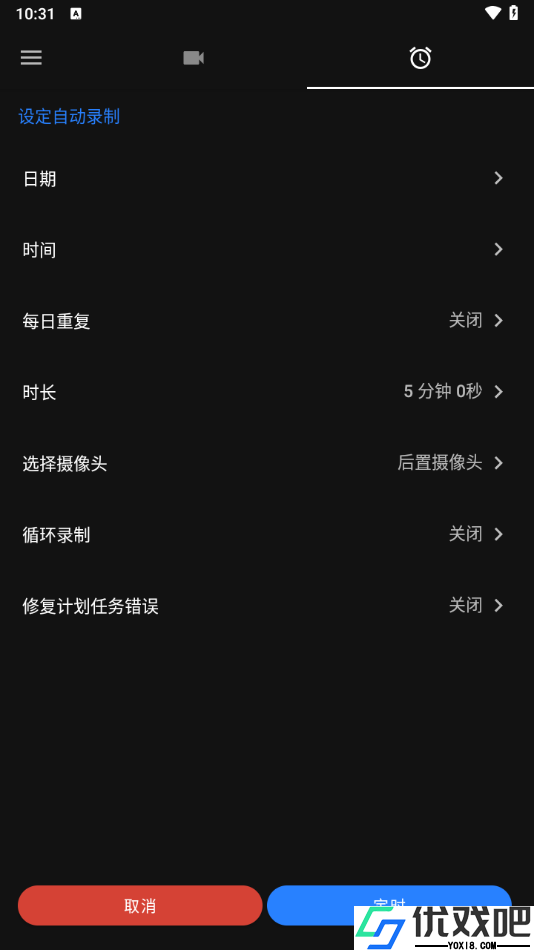 快速录像机
