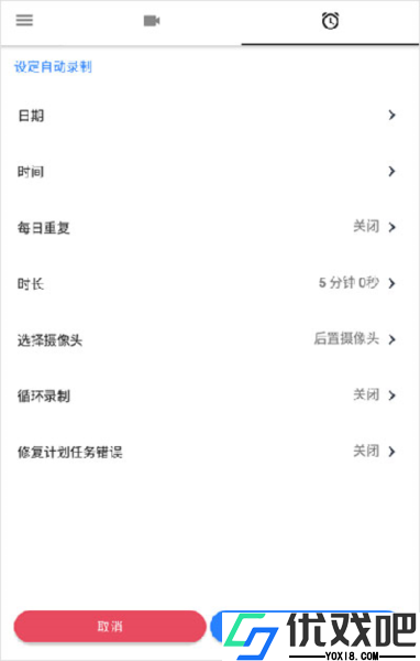 快速录像机