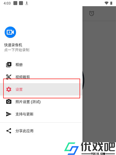 快速录像机