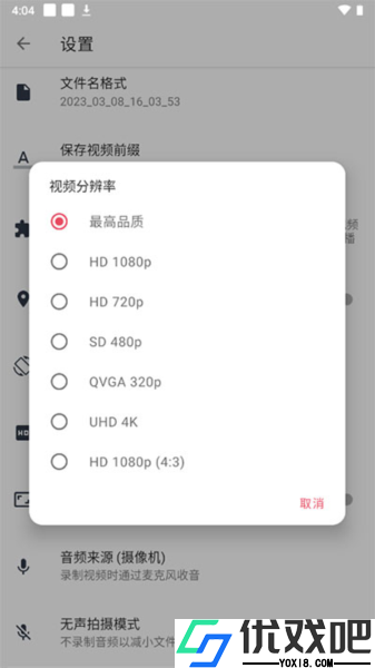 快速录像机