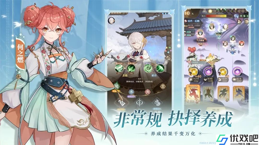 铸仙之境