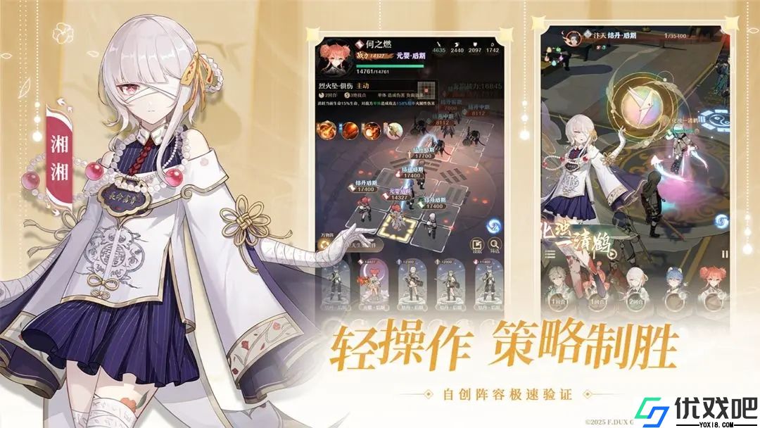 铸仙之境
