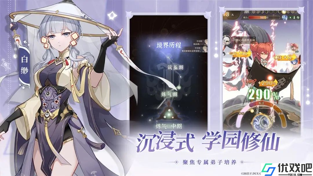 铸仙之境