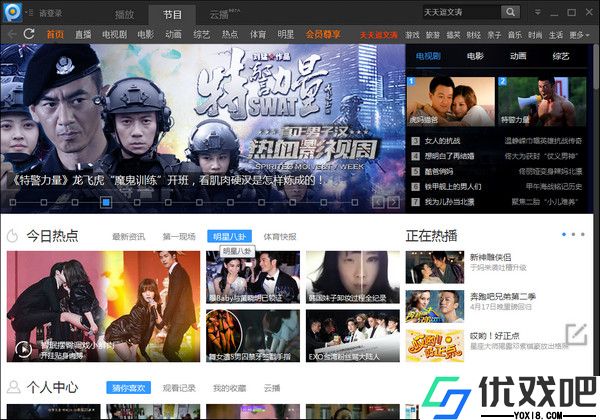 PPTV网络电视
