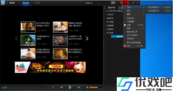 PPTV网络电视