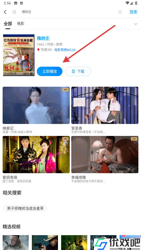 PPTV网络电视