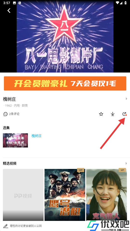 PPTV网络电视
