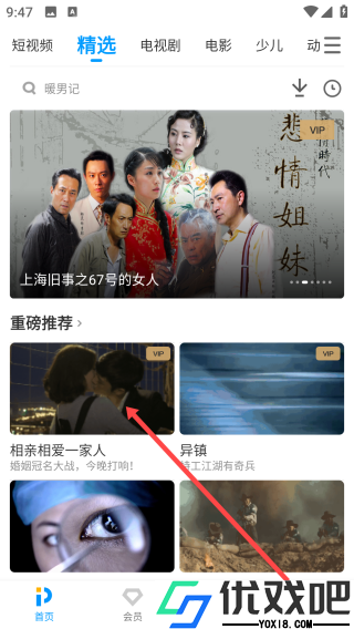 PPTV网络电视
