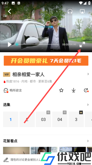 PPTV网络电视