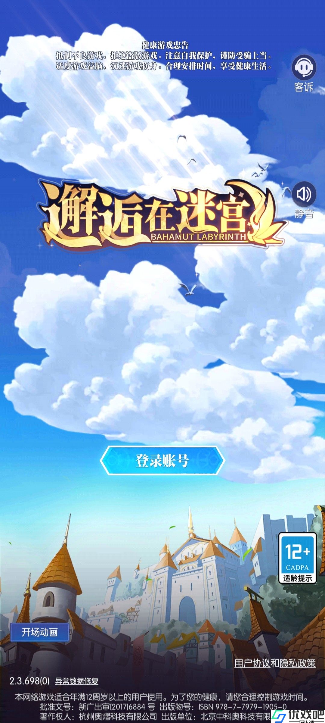 邂逅在迷宫