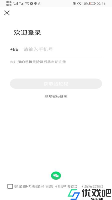 丫快外卖