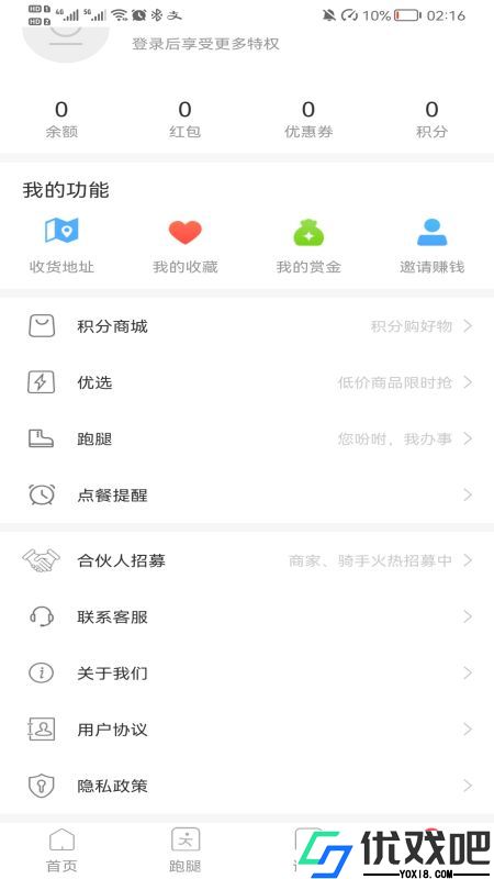 丫快外卖