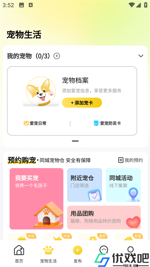 养宠帮
